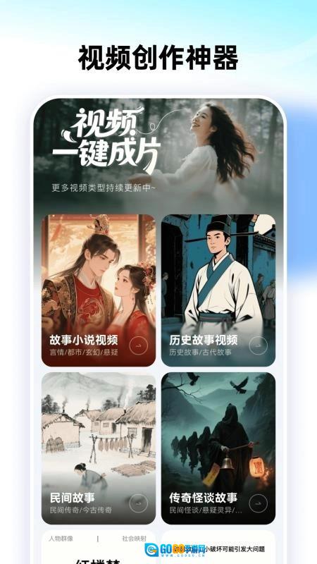 智影工坊免费原版图4