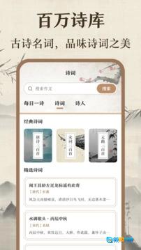 作文宝典本安卓官方版图1