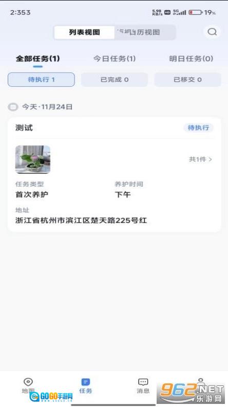 百花匠站点端直装版图4