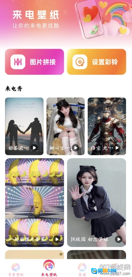 青棠壁纸标准版图3