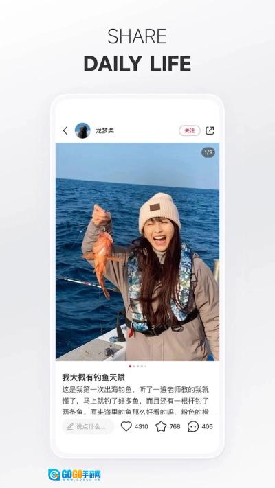 小红书手机免费版图4