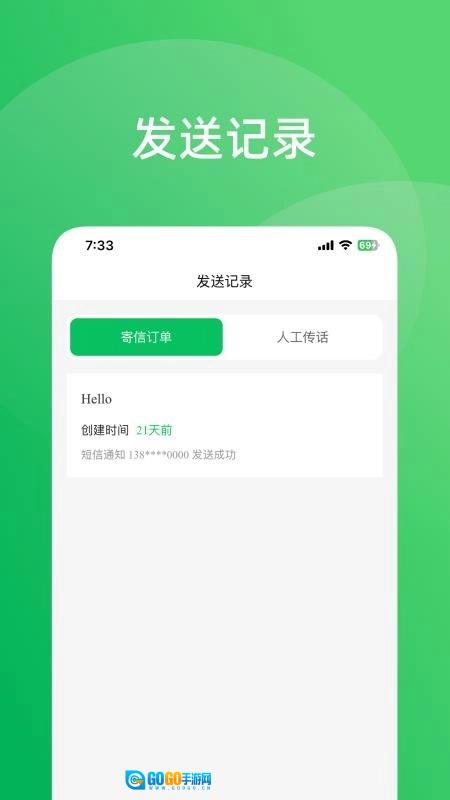转告安卓直装版图4