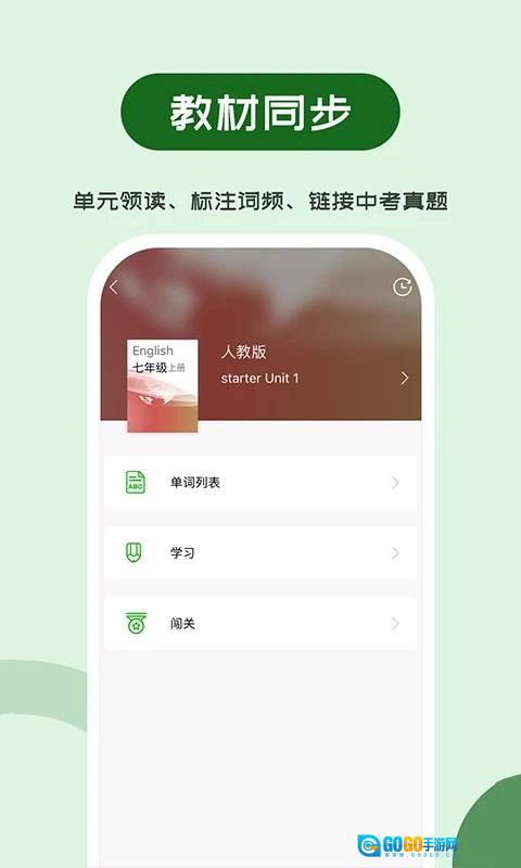 维词初中原版图4