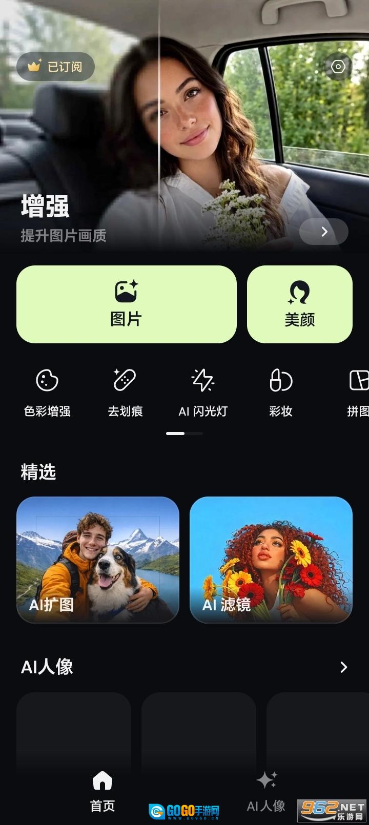 PixLift手机版图2