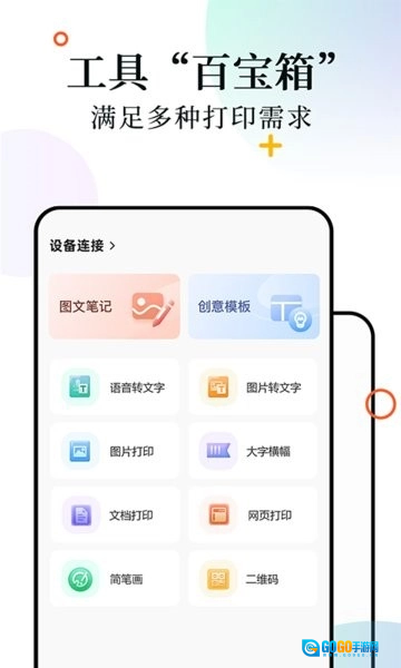 XPLife安卓官方版图3