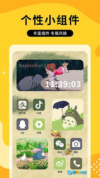 图图乐安卓免费版图3