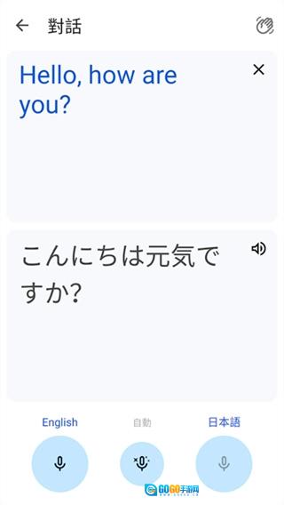 谷歌翻译官方正版图2