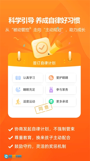 数育帮家长端手机版图1