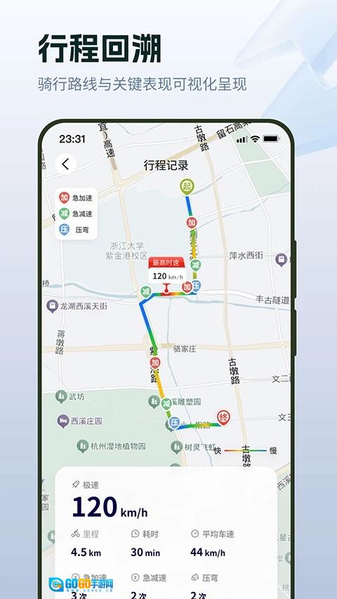 张雪机车官方版图1