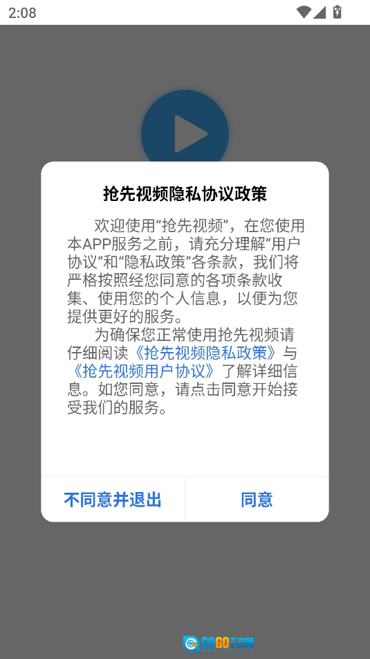 抢先视频免广告手机正版图1
