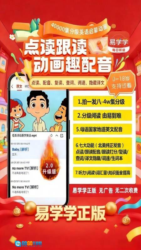 易学学手机最新版图2