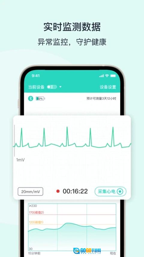 乐普健康手机最新版图1