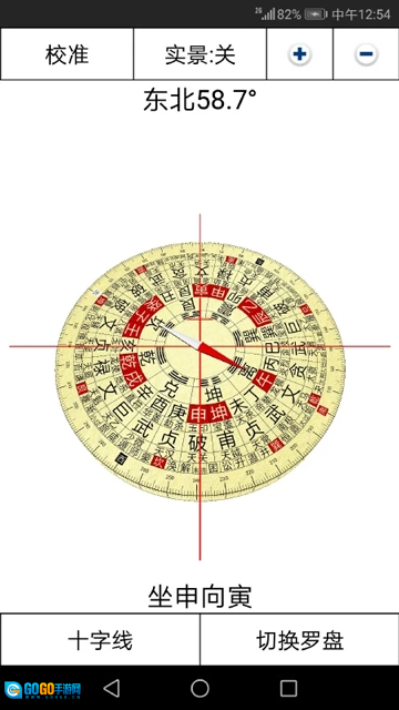 3D罗盘指南针安卓免费版图4