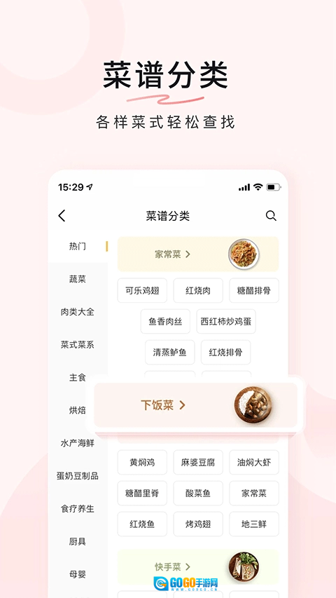 豆果美食官方最新版图2