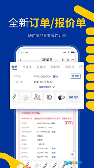 米思米闪购商城手机最新版图3
