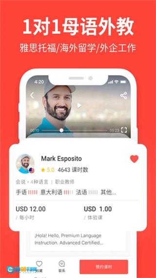 爱拓奇手机免费版图2