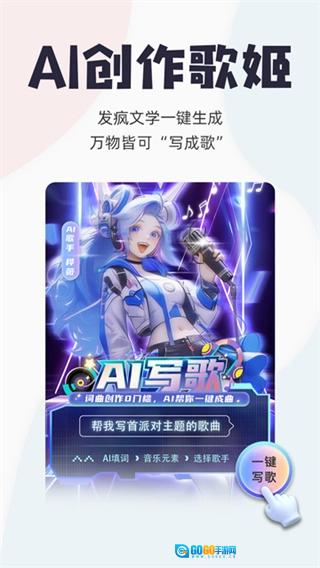 唱鸭无广告版图2