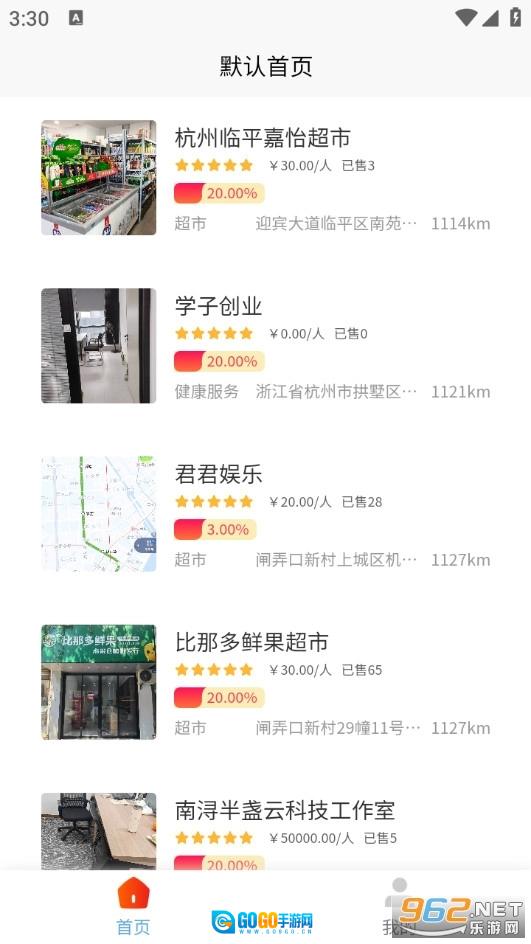 旺街生活免费原版图3