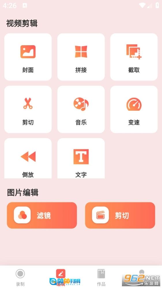 全能录屏神器免费版图1