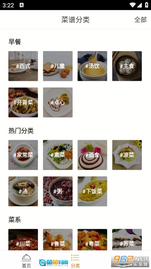 早餐食谱最新免费版图2