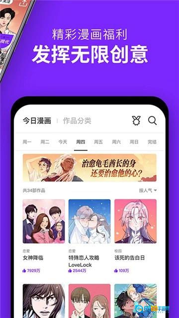 皮卡漫画手机版图3