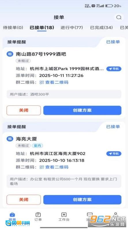 百花匠站点端直装版图1