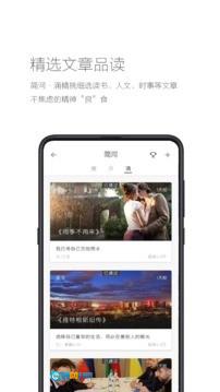 简记事绿色版图1
