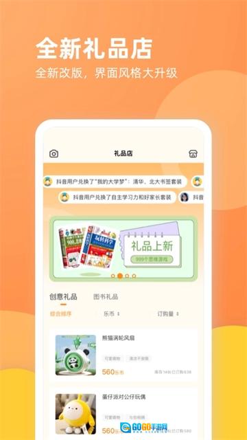 乐学一百官方版图4