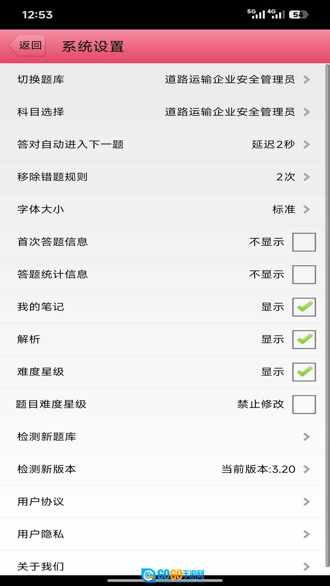 两类人考试题库手机免费版图3