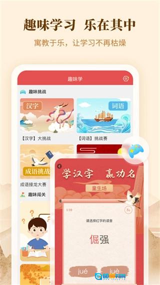 新华字典软件安卓免费版图4