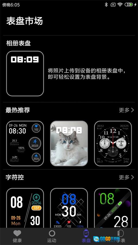分动圈手机免费版图1