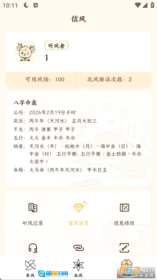 信风Flow官方正版图4