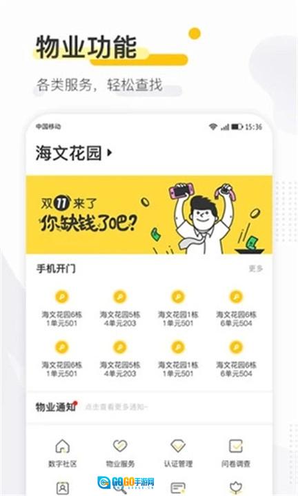 寻常生活高清版图2