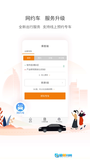 厦门公交最新版图1