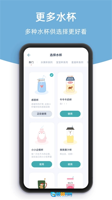柠檬喝水安卓直装版图3