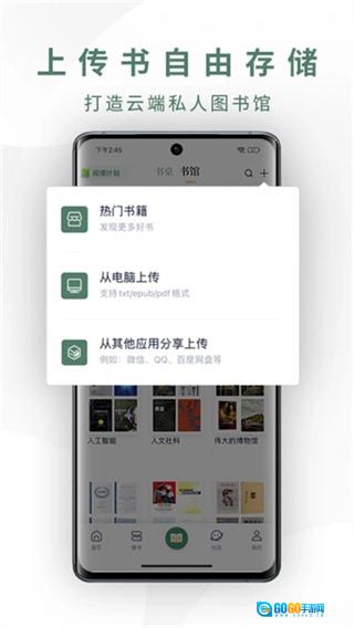 藏书馆正版图4