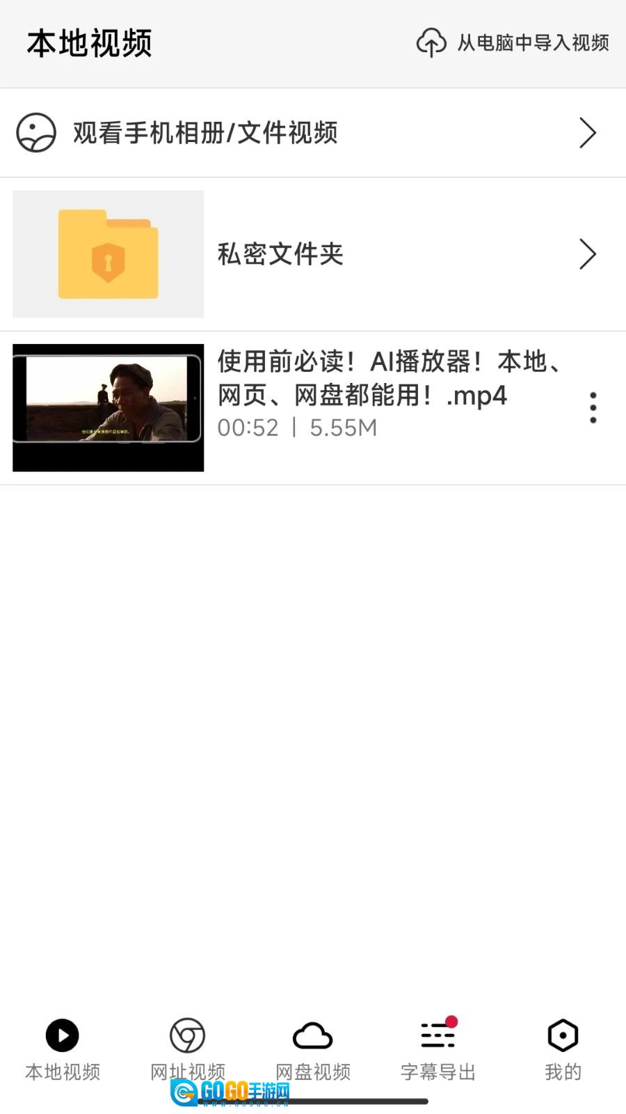 X字幕绿色版图1
