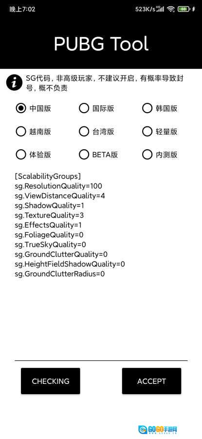 透视自瞄辅助器安卓直装版图2