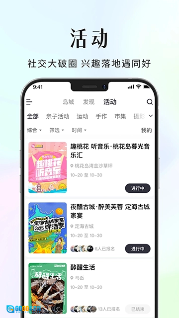 大舟山App手机正版图1