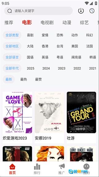 爱影视正版图1