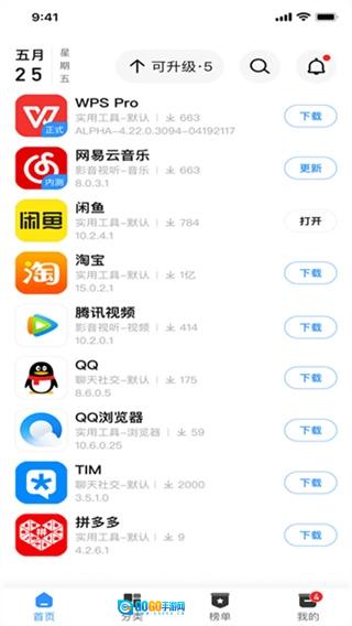 AppShare免费版图1