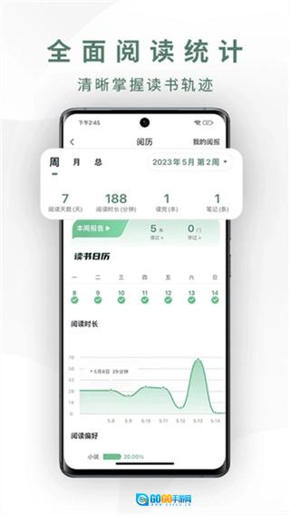 藏书馆正版图3