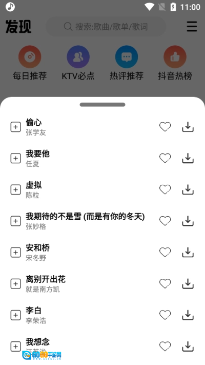 奇酷星球绿色版图1