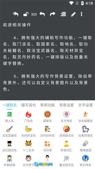 码字大师手机最新版图2