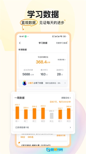 超格教育安卓免费版图3
