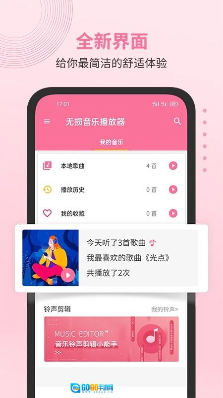 无损音乐播放器本直装版图3