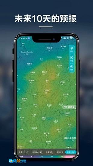 新知卫星云图最新版图1