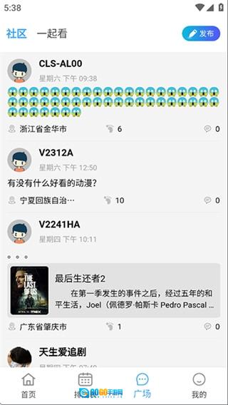 电影驿站手机免费版图3