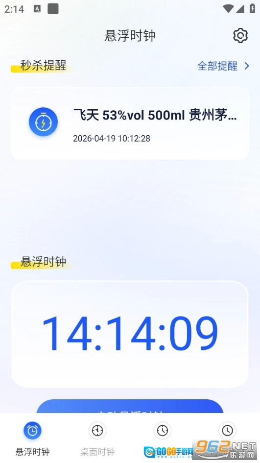 悬浮秒表无广告版图1