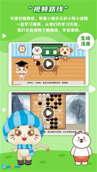 一起下围棋手机正版图3